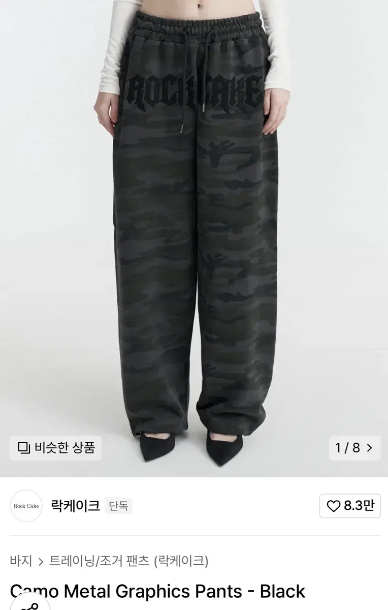 락케이크 Camo Metal Graphics Pants - Black